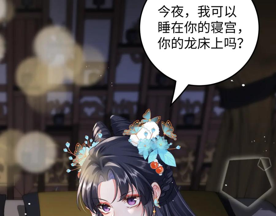 穿到修仙文里组男团儿 026 时旎蝶VS霍轻羽 第58页
