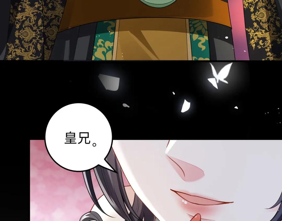 穿到修仙文里组男团儿 026 时旎蝶VS霍轻羽 第56页