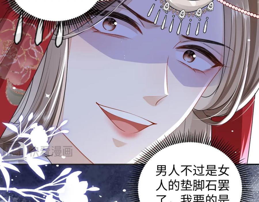 穿到修仙文里组男团儿 026 时旎蝶VS霍轻羽 第42页