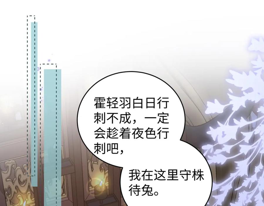 穿到修仙文里组男团儿 026 时旎蝶VS霍轻羽 第82页