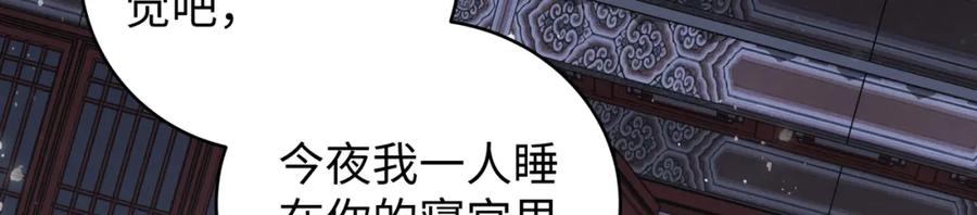 穿到修仙文里组男团儿 026 时旎蝶VS霍轻羽 第75页