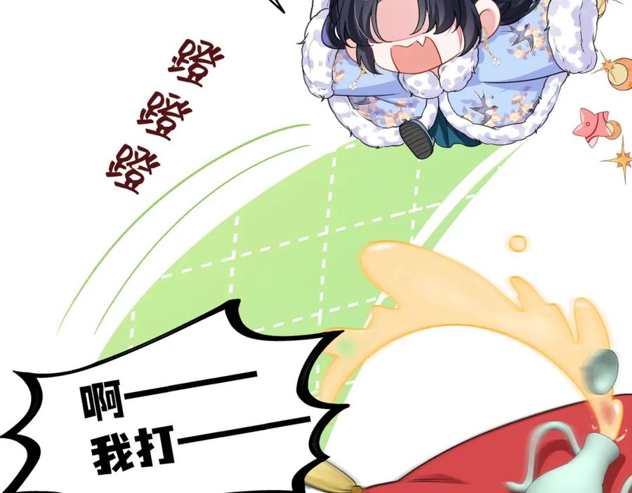 穿到修仙文里组男团儿 026 时旎蝶VS霍轻羽 第20页