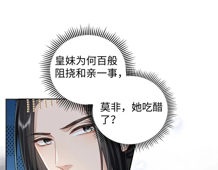 穿到修仙文里组男团儿 026 时旎蝶VS霍轻羽 第38页