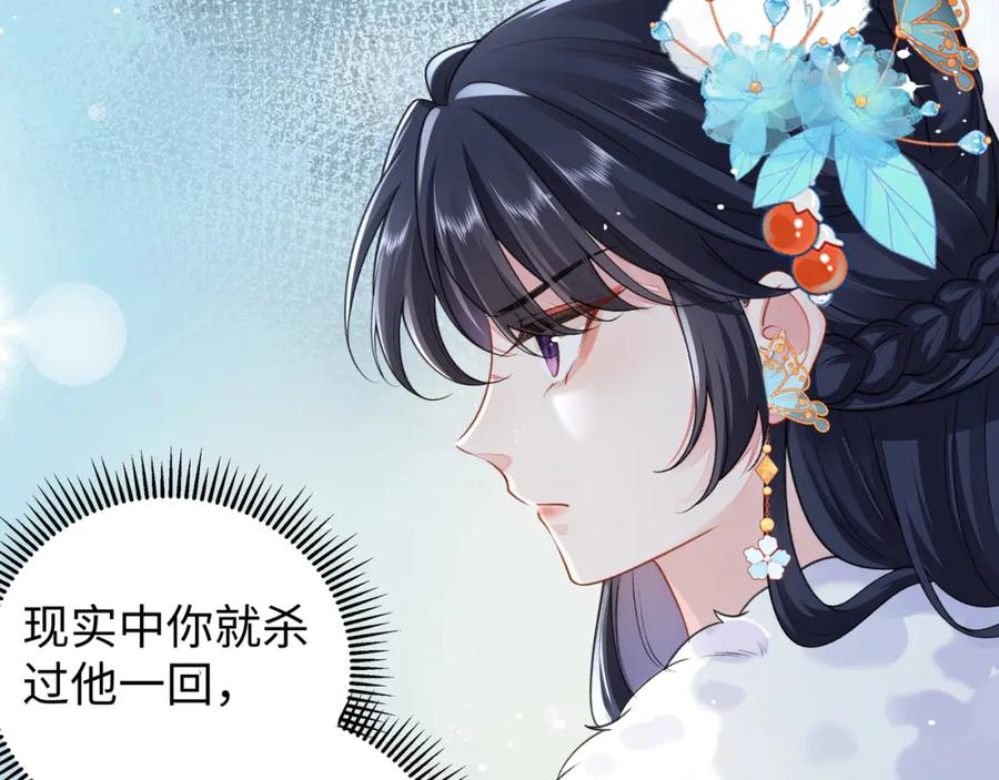 穿到修仙文里组男团儿 026 时旎蝶VS霍轻羽 第44页