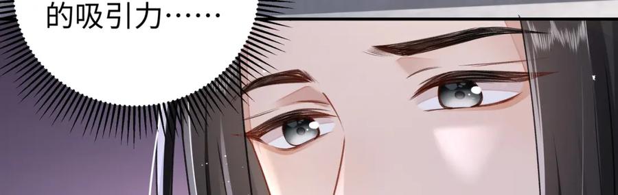 穿到修仙文里组男团儿 026 时旎蝶VS霍轻羽 第11页