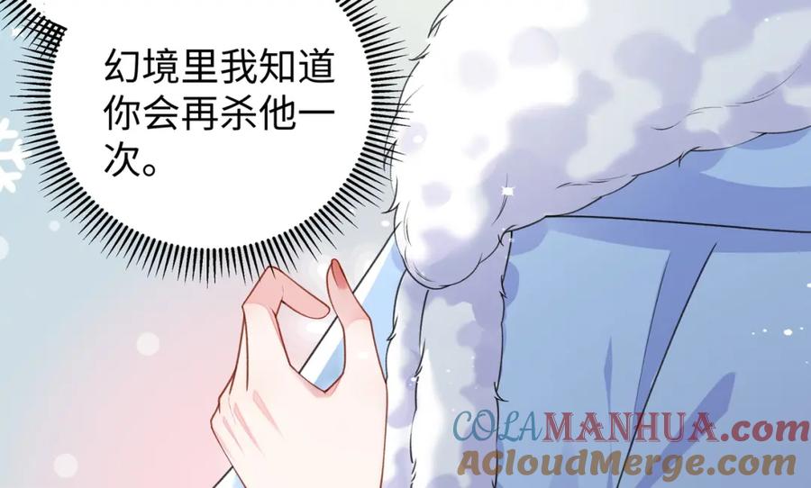 穿到修仙文里组男团儿 026 时旎蝶VS霍轻羽 第45页
