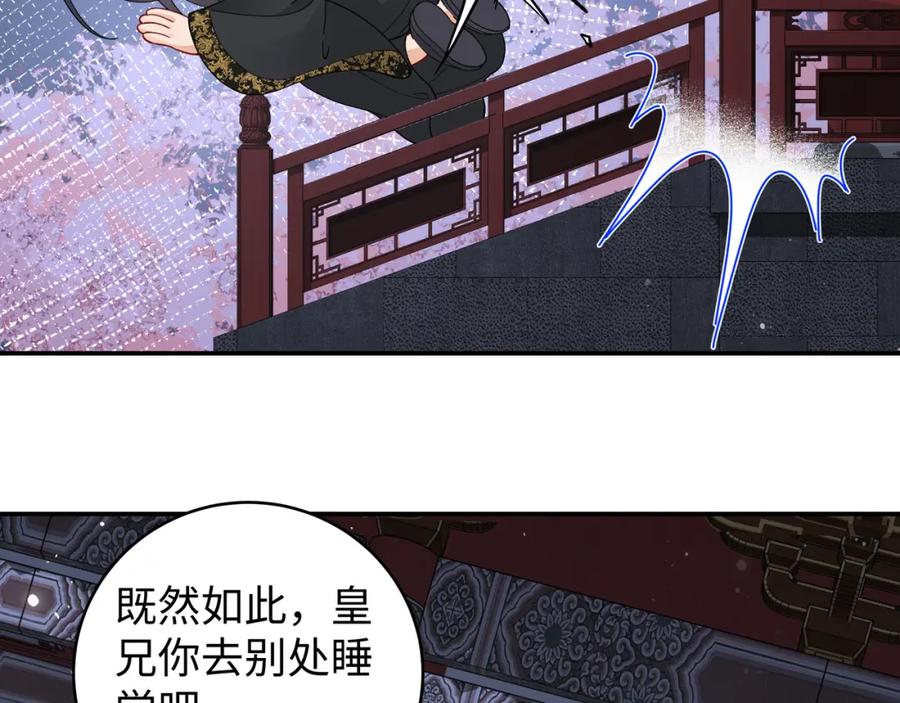 穿到修仙文里组男团儿 026 时旎蝶VS霍轻羽 第74页