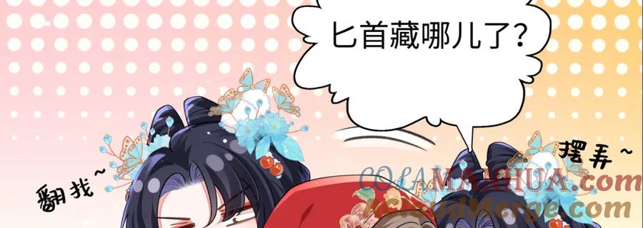 穿到修仙文里组男团儿 026 时旎蝶VS霍轻羽 第29页