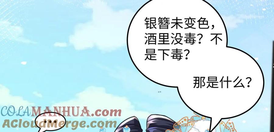 穿到修仙文里组男团儿 026 时旎蝶VS霍轻羽 第25页