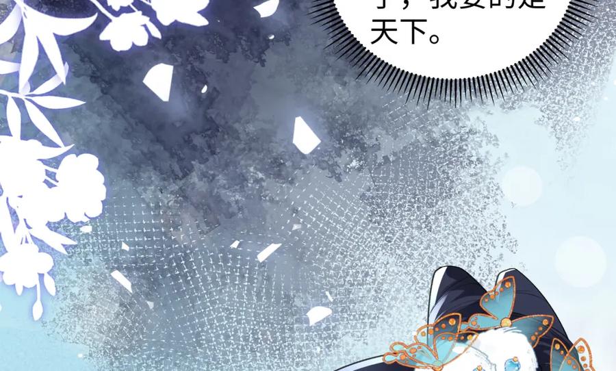 穿到修仙文里组男团儿 026 时旎蝶VS霍轻羽 第43页