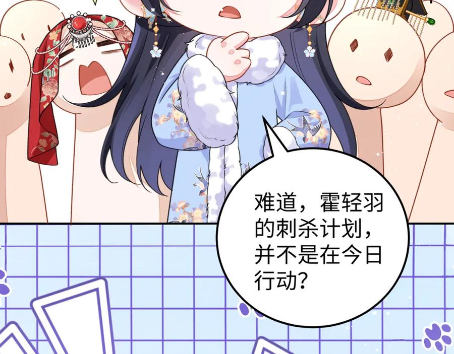 穿到修仙文里组男团儿 026 时旎蝶VS霍轻羽 第34页
