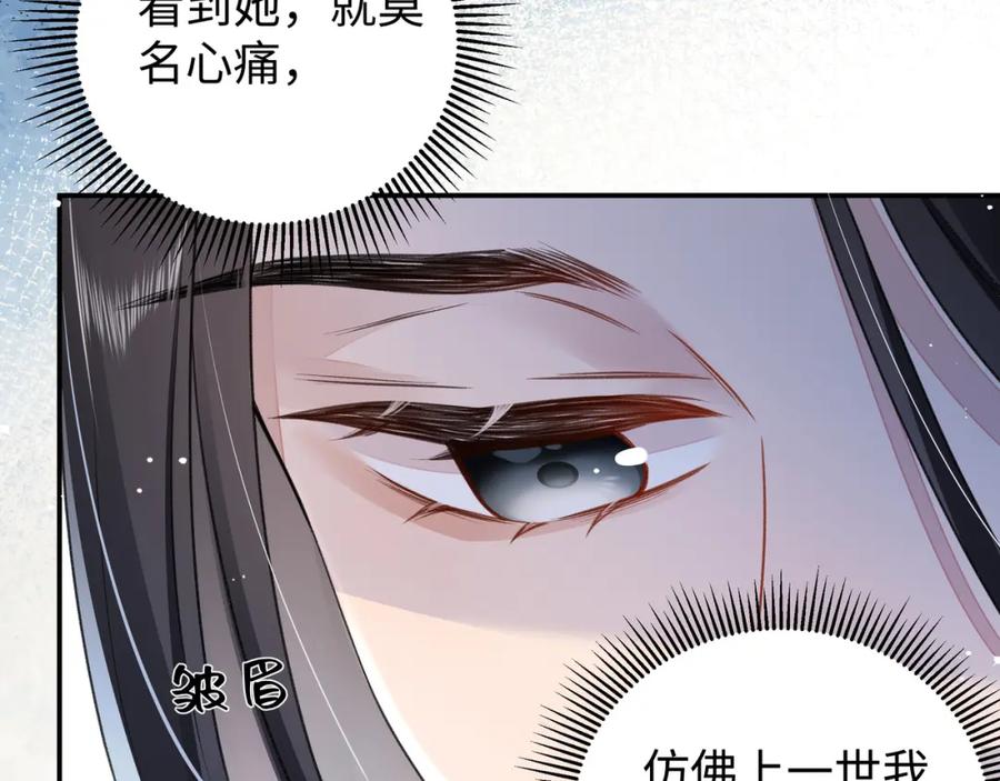 穿到修仙文里组男团儿 026 时旎蝶VS霍轻羽 第14页