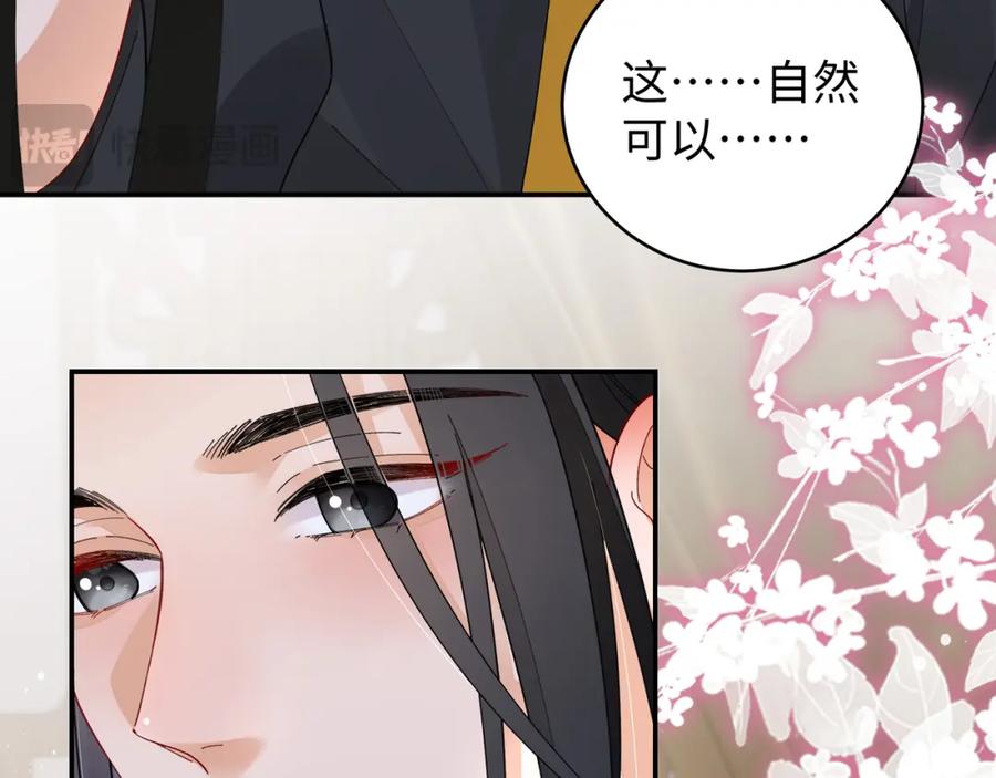 穿到修仙文里组男团儿 026 时旎蝶VS霍轻羽 第66页