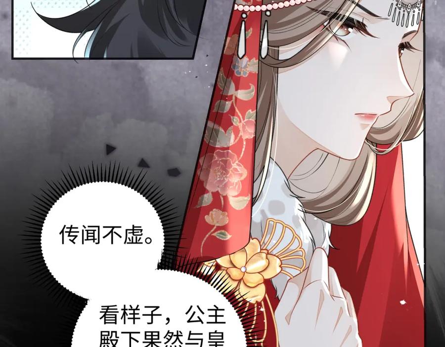 穿到修仙文里组男团儿 026 时旎蝶VS霍轻羽 第40页