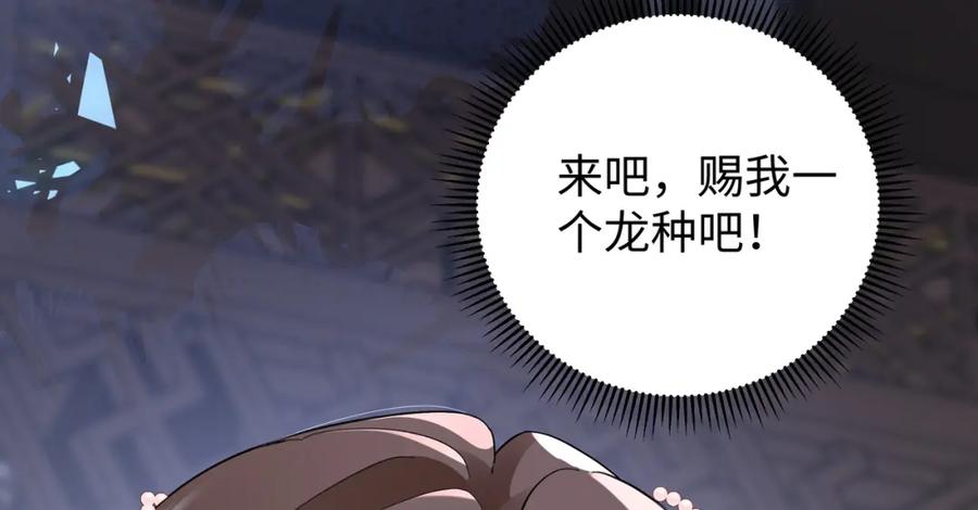 穿到修仙文里组男团儿 026 时旎蝶VS霍轻羽 第111页