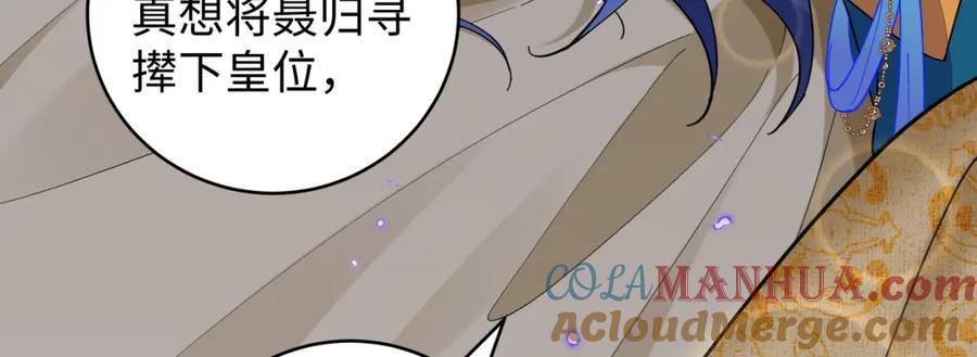 穿到修仙文里组男团儿 026 时旎蝶VS霍轻羽 第85页