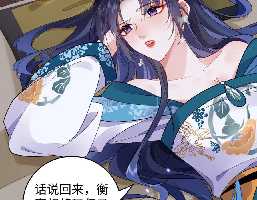穿到修仙文里组男团儿 026 时旎蝶VS霍轻羽 第84页