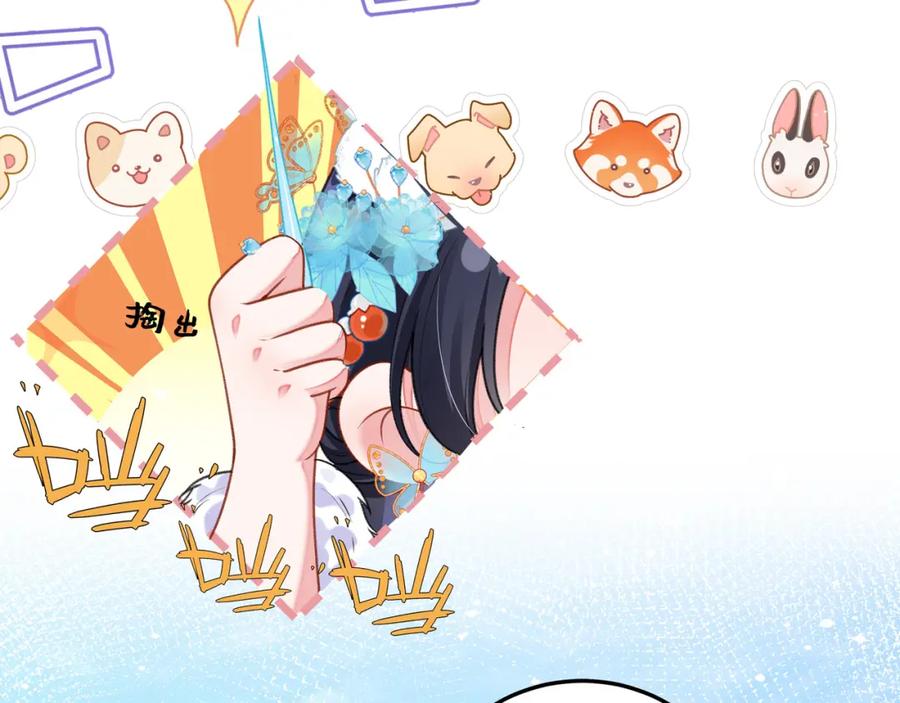 穿到修仙文里组男团儿 026 时旎蝶VS霍轻羽 第24页