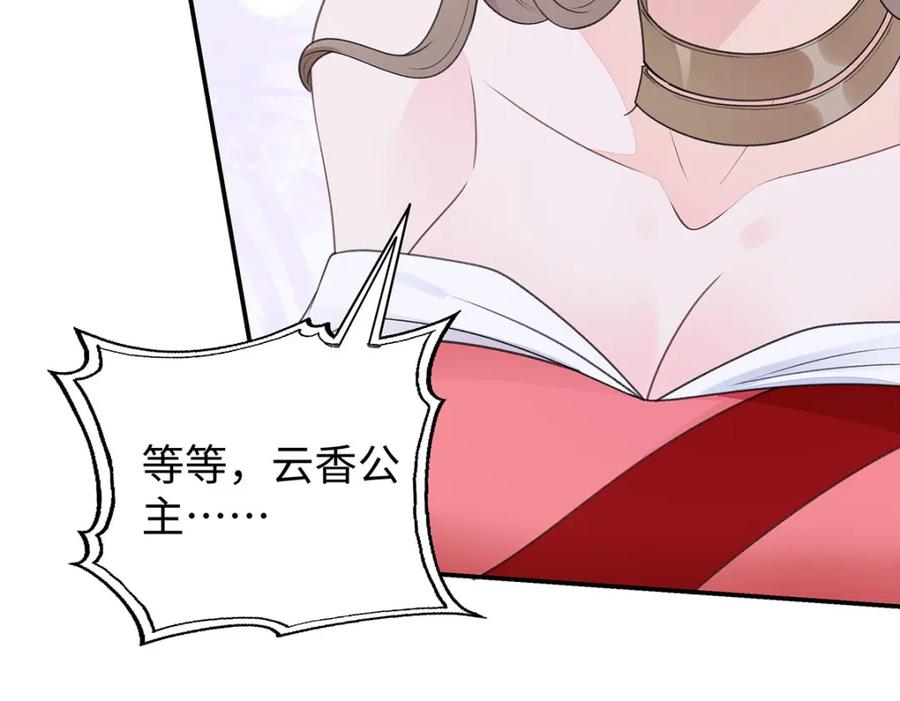 穿到修仙文里组男团儿 027 橘势大好 第55页