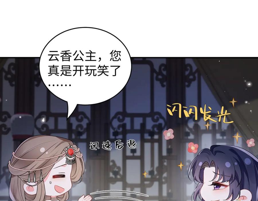 穿到修仙文里组男团儿 027 橘势大好 第44页