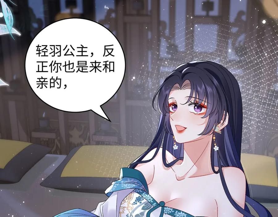 穿到修仙文里组男团儿 027 橘势大好 第39页