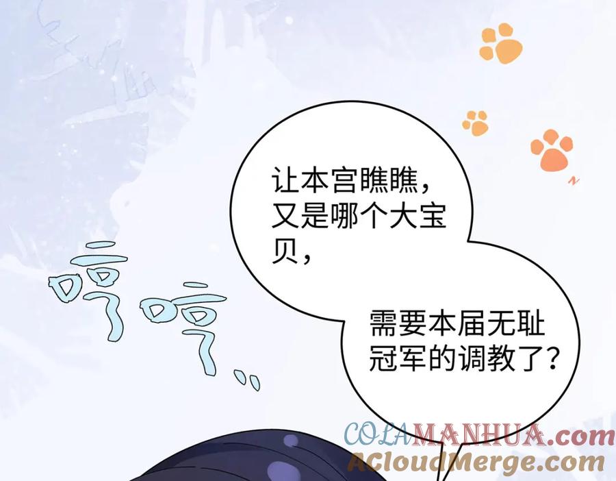 穿到修仙文里组男团儿 027 橘势大好 第93页