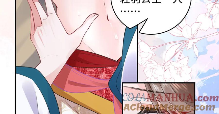 穿到修仙文里组男团儿 027 橘势大好 第69页