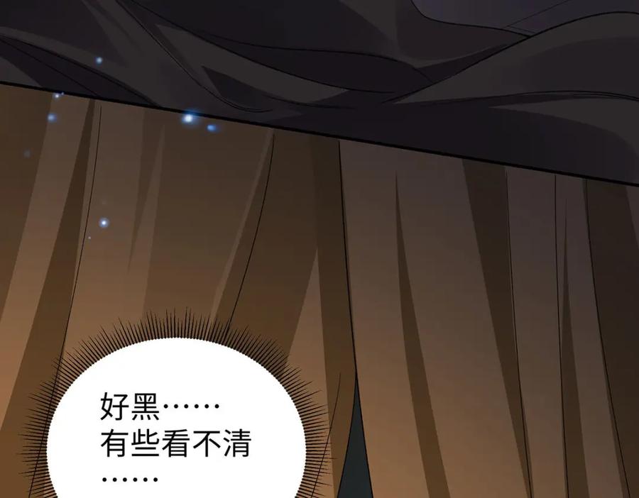穿到修仙文里组男团儿 027 橘势大好 第10页