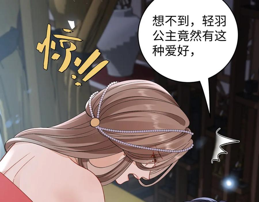 穿到修仙文里组男团儿 027 橘势大好 第24页