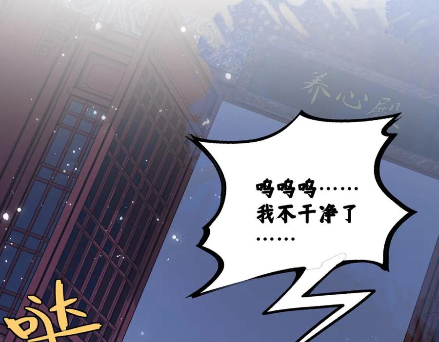 穿到修仙文里组男团儿 027 橘势大好 第80页