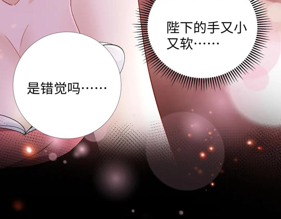 穿到修仙文里组男团儿 027 橘势大好 第18页