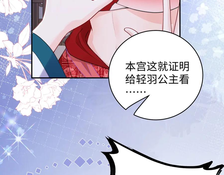 穿到修仙文里组男团儿 027 橘势大好 第72页
