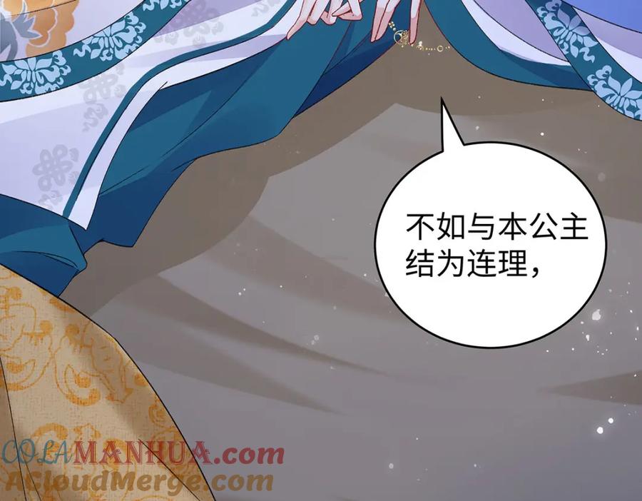 穿到修仙文里组男团儿 027 橘势大好 第41页