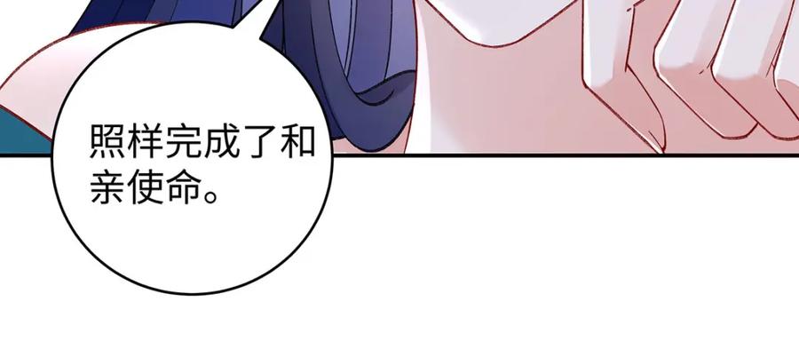 穿到修仙文里组男团儿 027 橘势大好 第43页