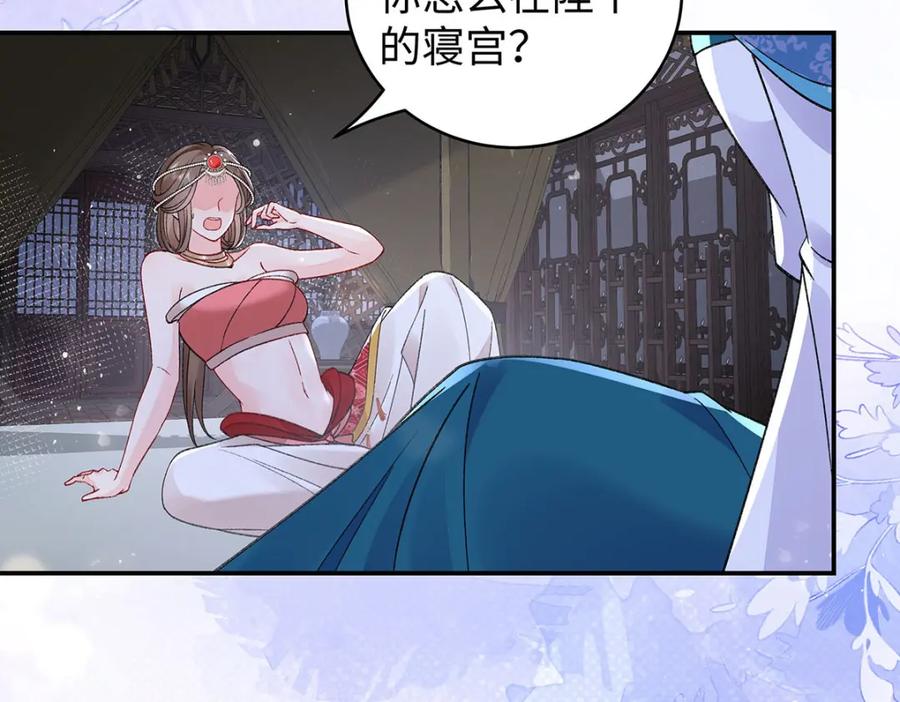 穿到修仙文里组男团儿 027 橘势大好 第35页