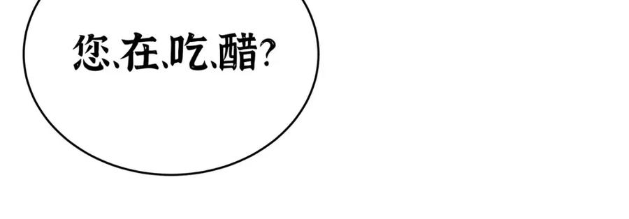 穿到修仙文里组男团儿 027 橘势大好 第67页