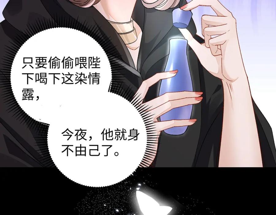 穿到修仙文里组男团儿 027 橘势大好 第6页