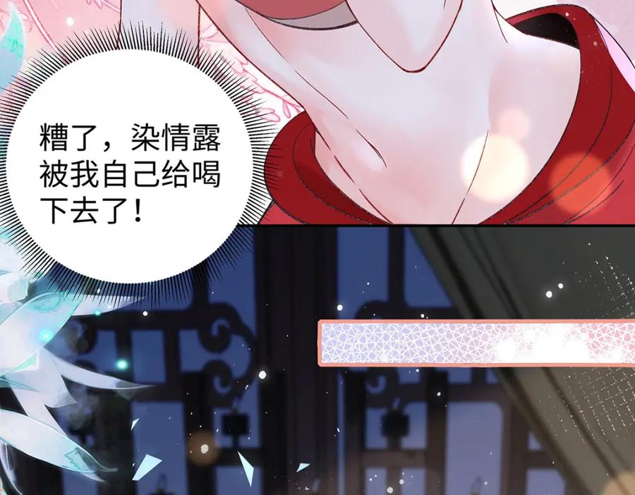 穿到修仙文里组男团儿 027 橘势大好 第38页