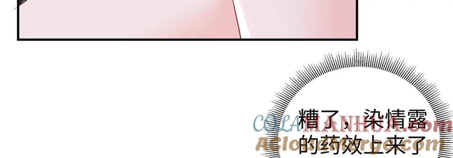 穿到修仙文里组男团儿 027 橘势大好 第61页