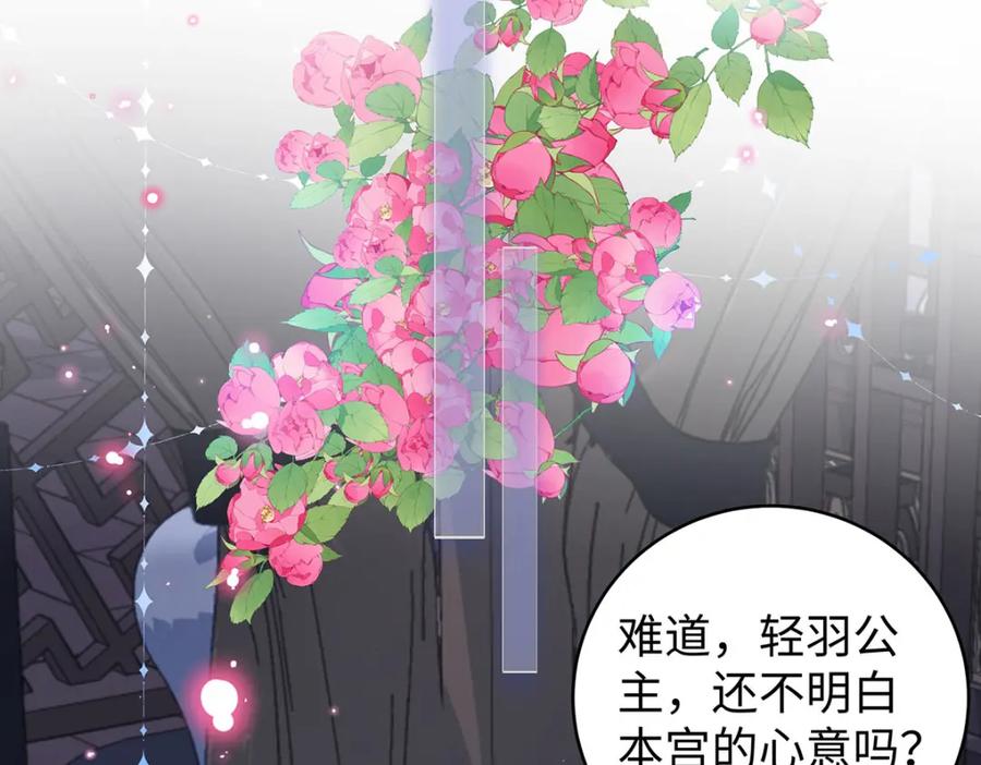 穿到修仙文里组男团儿 027 橘势大好 第51页