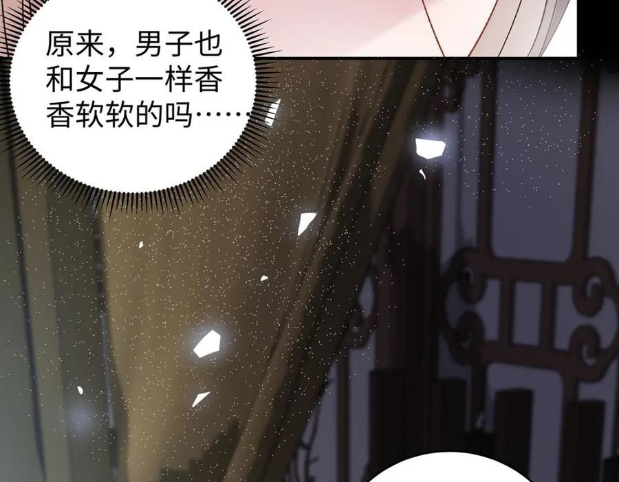 穿到修仙文里组男团儿 027 橘势大好 第23页