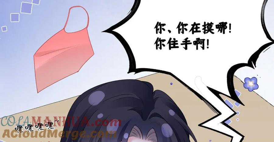 穿到修仙文里组男团儿 027 橘势大好 第73页