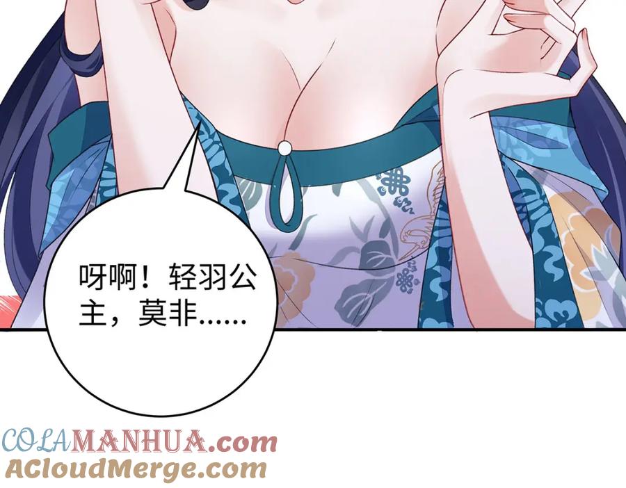 穿到修仙文里组男团儿 027 橘势大好 第65页