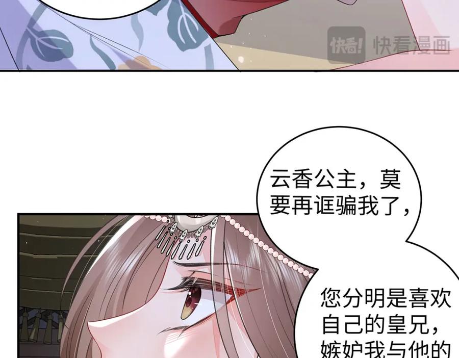 穿到修仙文里组男团儿 027 橘势大好 第59页