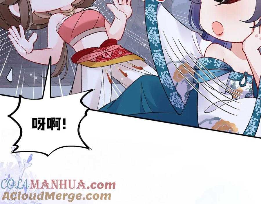 穿到修仙文里组男团儿 027 橘势大好 第33页
