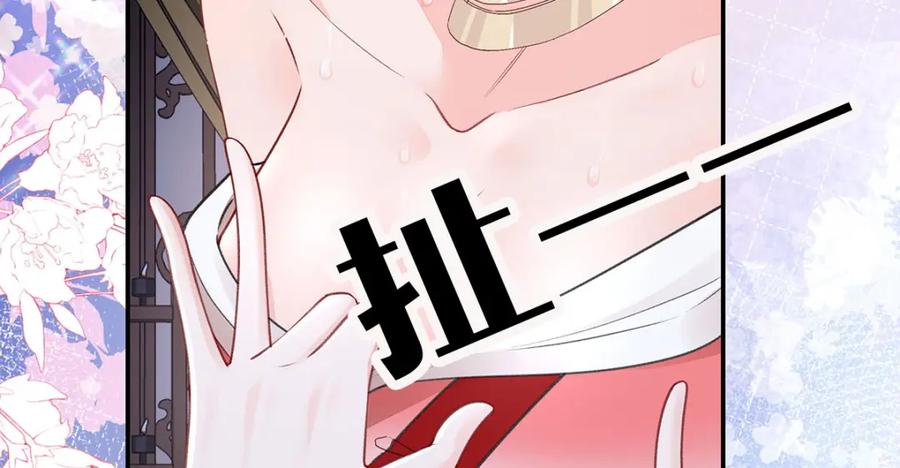 穿到修仙文里组男团儿 027 橘势大好 第71页