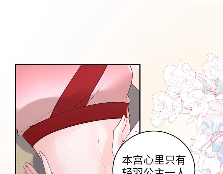 穿到修仙文里组男团儿 027 橘势大好 第68页