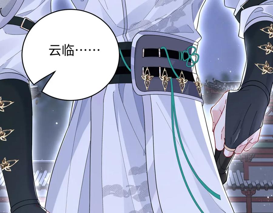 穿到修仙文里组男团儿 027 橘势大好 第106页
