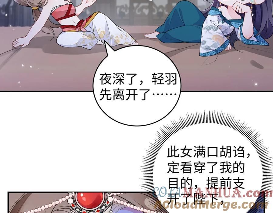 穿到修仙文里组男团儿 027 橘势大好 第45页