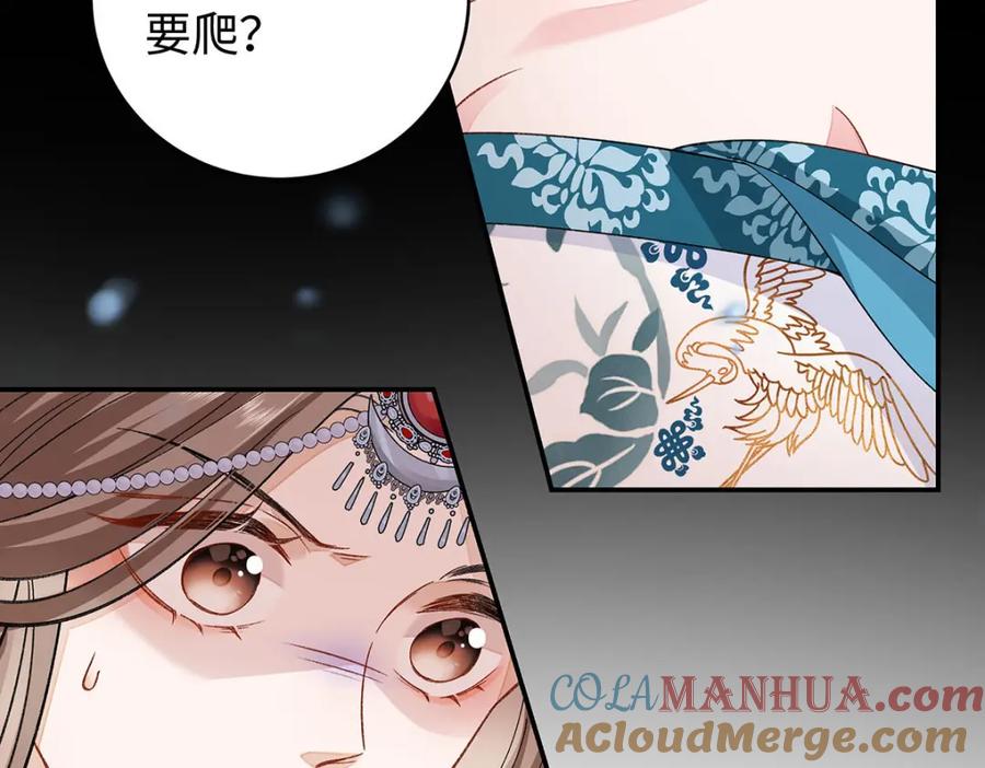 穿到修仙文里组男团儿 027 橘势大好 第29页